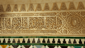 Decorative detail inside the Alhambra